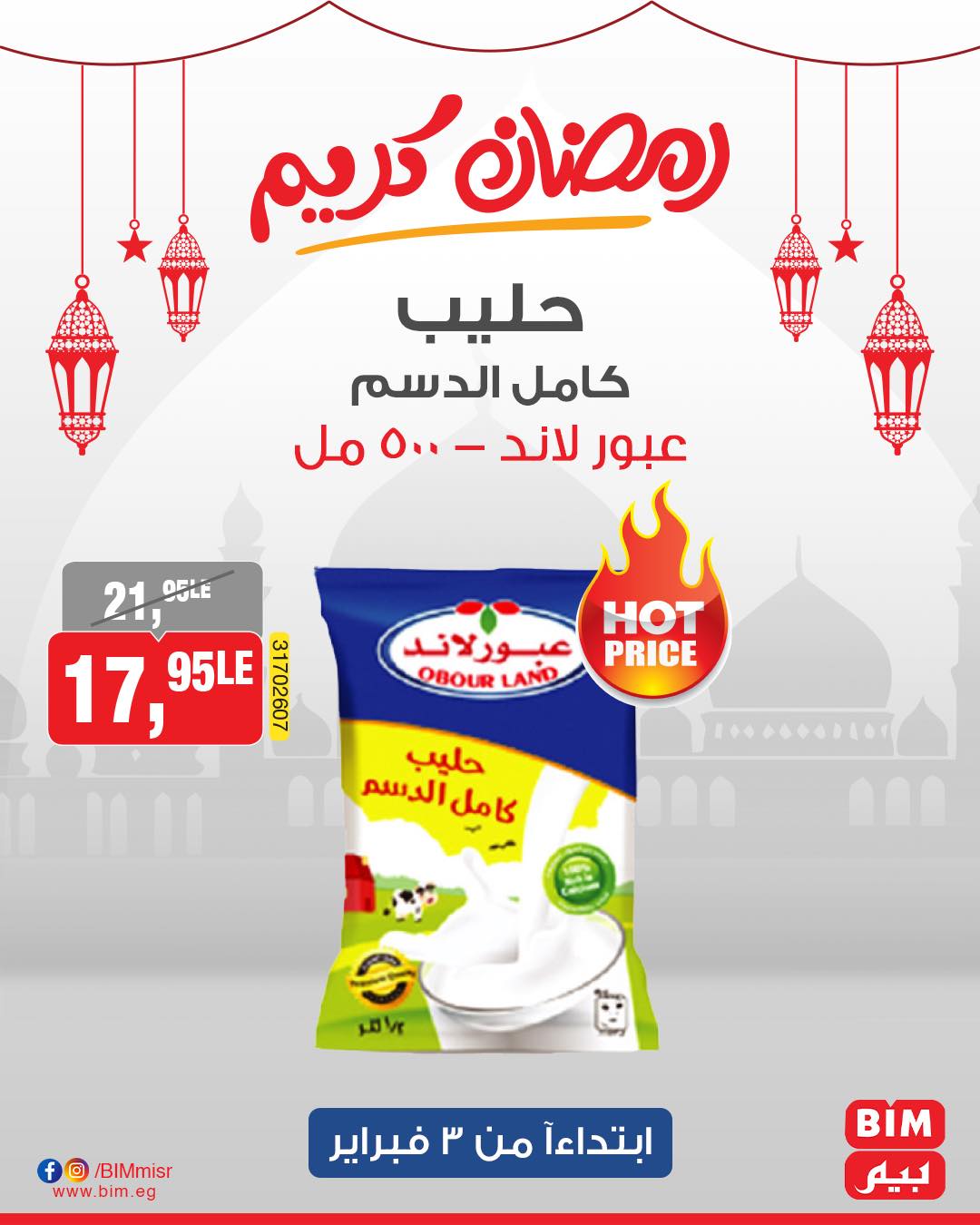 bim offers from 3feb to 3feb 2025 عروض بيم من 3 فبراير حتى 3 فبراير 2025 صفحة رقم 13